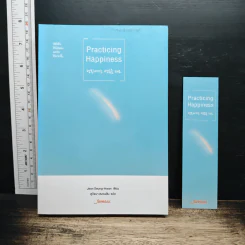 Practicing Happiness วิธีใส่ใจให้น้อยลงและรักให้มากขึ้น - Jeon Seung-Hwan