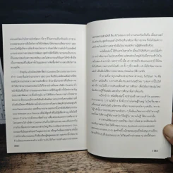 AI ≠ BUZZWORD เอไอ ไม่ใช่แค่คำกล่าวลอยๆ - ดร.อสมา กุลวานิชไชยนันท์ รูปที่ 10