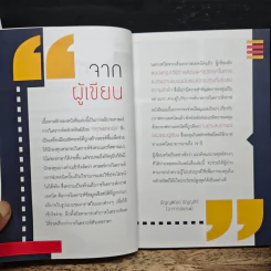 รวยและรอดด้วยกราฟเทคนิค - ธัญญพัฒน์ ธัญญศิริ รูปที่ 7