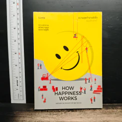 How Happiness Works ความสุขทำงานยังไง - ณัฐวุฒิ เผ่าทวี รูปที่ 1