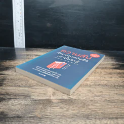 ความลับที่คนอ่านหนังสือเท่านั้นจะรู้ - ไซโต ทาคาชิ (Takashi Saito) รูปที่ 4