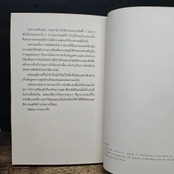 The Happiness Manual พฤติกรรมความสุข - ณัฐวุฒิ เผ่าทวี รูปที่ 9