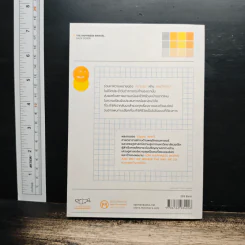 The Happiness Manual พฤติกรรมความสุข - ณัฐวุฒิ เผ่าทวี รูปที่ 2