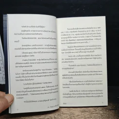 AL ปัญญาเปลี่ยนชีวิต - เรือรบ รูปที่ 9