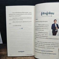 AL ปัญญาเปลี่ยนชีวิต - เรือรบ รูปที่ 10