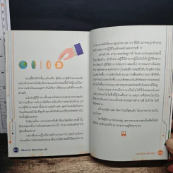 Bitcoin & Blockchain 101 เงินดิจิทัลเปลี่ยนโลก - พีรพัฒน์ หาญคงแก้ว, ณัฐชนน โพธิ์เงิน รูปที่ 9