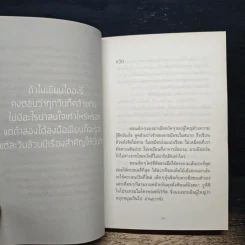 Head - นิ้วกลม รูปที่ 9