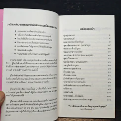 เสบียงทิพย์ รูปที่ 7