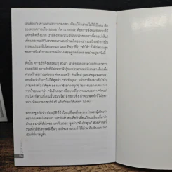 10 วลีทรงพลังเพื่อคนคิดบวก - ริช เดอโวส รูปที่ 10