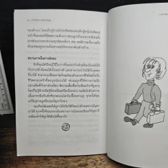 บ้านไม่แตก แค่แยกกันอยู่ - รัศมีทัศน์ นิวาตธรรมพร รูปที่ 10