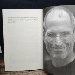 Steve Jobs แบบอย่างของผู้พลิกโลกด้วยความคิดสร้างสรรค์ รูปที่ 8