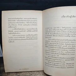 ความสุขของกะทิ - งามพรรณ เวชชาชีวะ รูปที่ 9