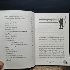 กระชากต่อมงึด - จอห์น วิญญู วงศ์สุรวัฒน์ รูปที่ 7
