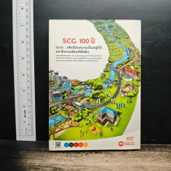 100 เรื่อง 1000 ประเด็น เล่ม 4 ภาษีมูลค่าเพิ่ม รูปที่ 2