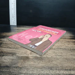 สนทนาภาษาอังกฤษในวงการธุรกิจ ด้วยการ์ตูน รูปที่ 4
