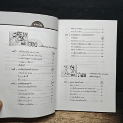 สนทนาภาษาอังกฤษในวงการธุรกิจ ด้วยการ์ตูน รูปที่ 7