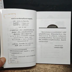สนทนาภาษาอังกฤษในวงการธุรกิจ ด้วยการ์ตูน รูปที่ 6