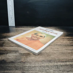 หลวงพ่อตอบปัญหาธรรม ฉบับพิเศษ เล่ม 1 - พระราชพรหมยาน รูปที่ 4