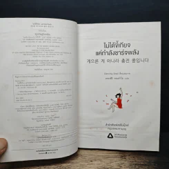 ไม่ได้ขี้เกียจ แค่กำลังชาร์จพลัง - Dancing Snail รูปที่ 6