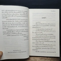 เปลวรักแสงระวี - สปันงา รูปที่ 7