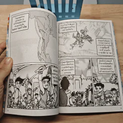 การ์ตูนความรู้ ชุด กวีเอกของไทย สุนทรภู่ กวีเอกแห่งกรุงรัตนโกสินทร์ รูปที่ 6