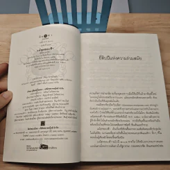 แม้สุดขอบฟ้า - ชาครียา รูปที่ 6