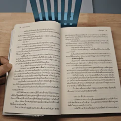 ทะเลทรายร้ายรัก - Laleeya รูปที่ 6