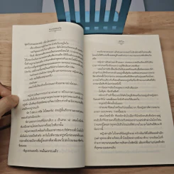 รักเธอเสมอใจ - วลีวิไล รูปที่ 8