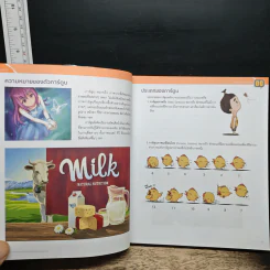 เริ่มต้นวาดการ์ตูนอย่างมืออาชีพด้วย Illustrator CC - อนัน วาโซะ รูปที่ 11