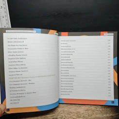 สุดยอดเคล็ดลับอัพสกิล Illustrator - เฉลิมศักดิ์ บุตรวิเศษ รูปที่ 9