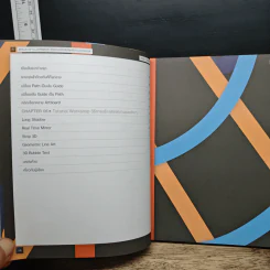 สุดยอดเคล็ดลับอัพสกิล Illustrator - เฉลิมศักดิ์ บุตรวิเศษ รูปที่ 11