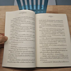 วาดหัวใจให้เป็นรัก - เมเปิ้ลสีขาว รูปที่ 7