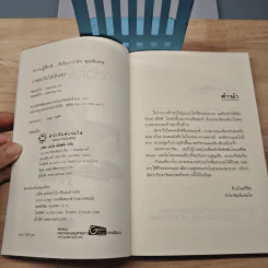 วาดหัวใจให้เป็นรัก - เมเปิ้ลสีขาว รูปที่ 6