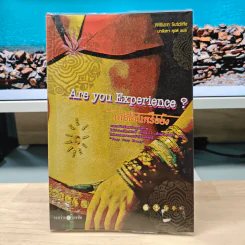 Are You Experience เคยโดนหรือยัง - William Sutcliffe