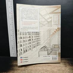 SketchUp 2019 ออกแบบบ้านและงาน 3 มิติ รูปที่ 2