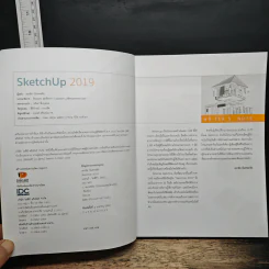 SketchUp 2019 ออกแบบบ้านและงาน 3 มิติ รูปที่ 6