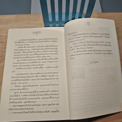 กามเทพผิดคิว - อลิสา รูปที่ 8