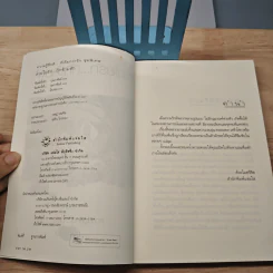 สายใยรัก...ถักข้ามฟ้า - Bookmark รูปที่ 6