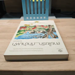 สายใยรัก...ถักข้ามฟ้า - Bookmark รูปที่ 4