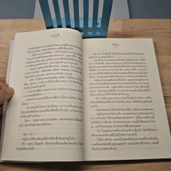 ลบรอยรัก - สิรินดา รูปที่ 7