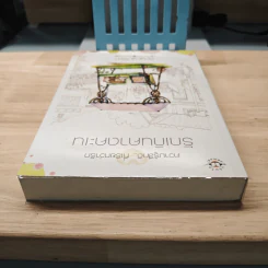 รักเกินคาดคะเน - ปัญญ์ปรียา รูปที่ 4