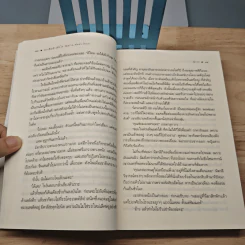 มาเฟียข้างหัวใจ - ณารา รูปที่ 7