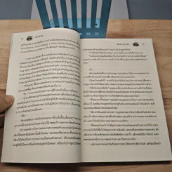เล่ห์ลวงนางฟ้า - แพรกัลสร รูปที่ 7