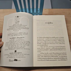 ทะเลไฟ - ณารา รูปที่ 6