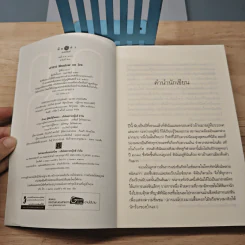 เงาลวง - ณารา รูปที่ 6