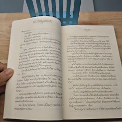 Top Secret...เผด็จการรัก - ศรัณญ์ชล รูปที่ 7