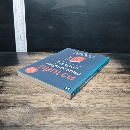 ความลับที่คนอ่านหนังสือเท่านั้นจะรู้ - ไซโต ทาคาชิ (Takashi Saito) รูปที่ 5