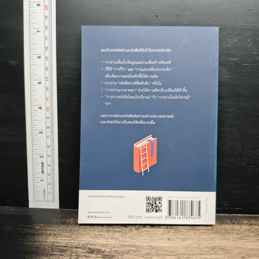 ความลับที่คนอ่านหนังสือเท่านั้นจะรู้ - ไซโต ทาคาชิ (Takashi Saito) รูปที่ 2
