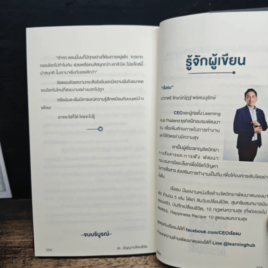 AL ปัญญาเปลี่ยนชีวิต - เรือรบ รูปที่ 10
