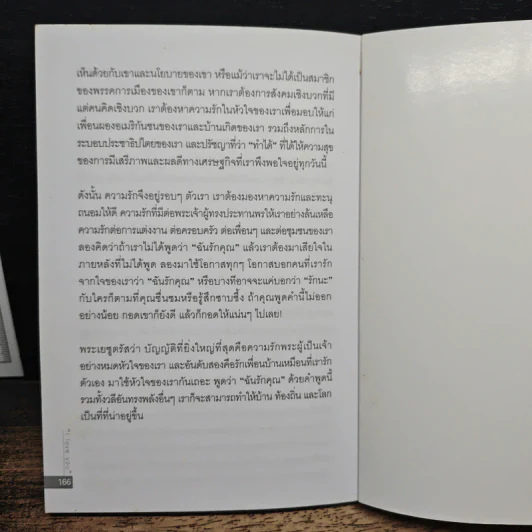 10 วลีทรงพลังเพื่อคนคิดบวก - ริช เดอโวส รูปที่ 10